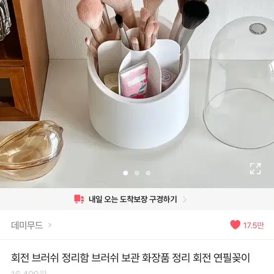 회전 브러쉬 정리함 브러쉬 보관 화장품 정리 회전 연필꽂이