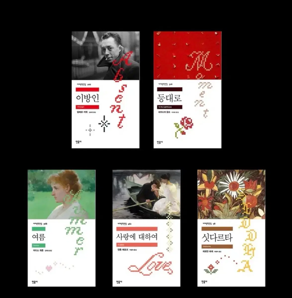 구합니다) 민음사 십자수 키트