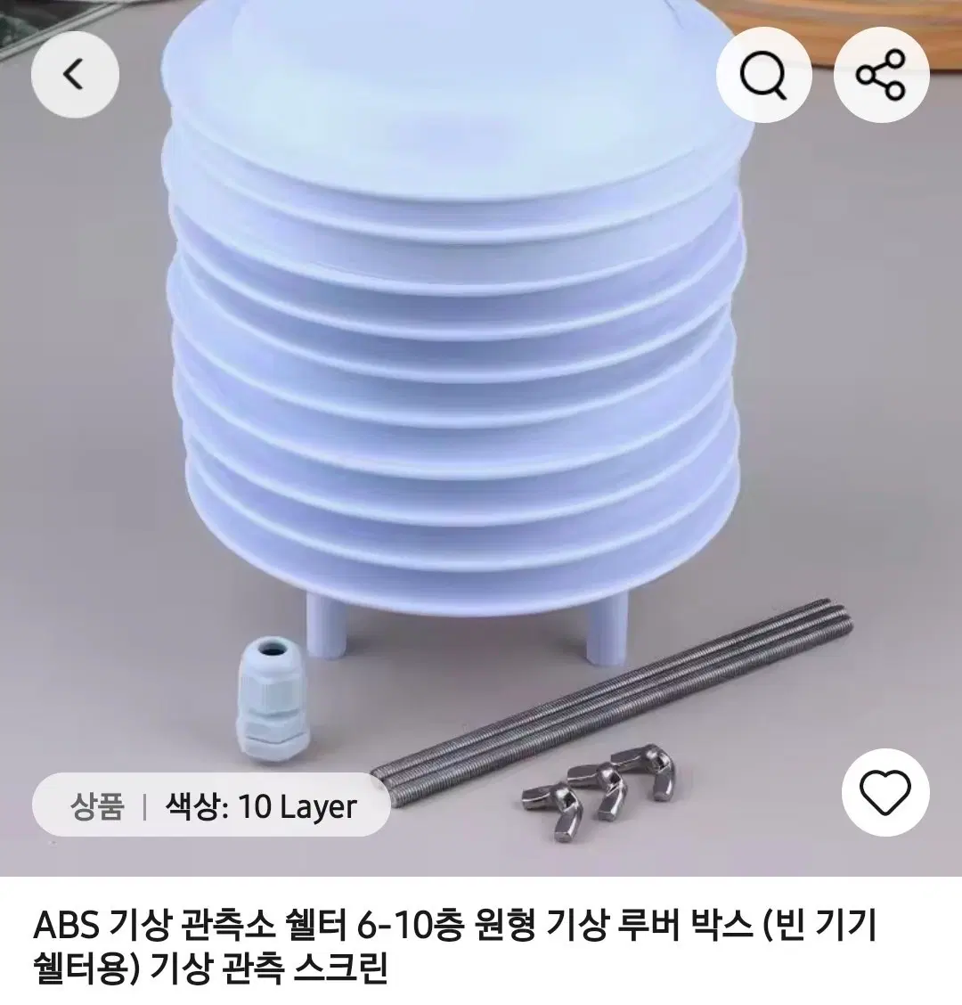 ABS 기상 관측소 쉘터 10층 루버 박스