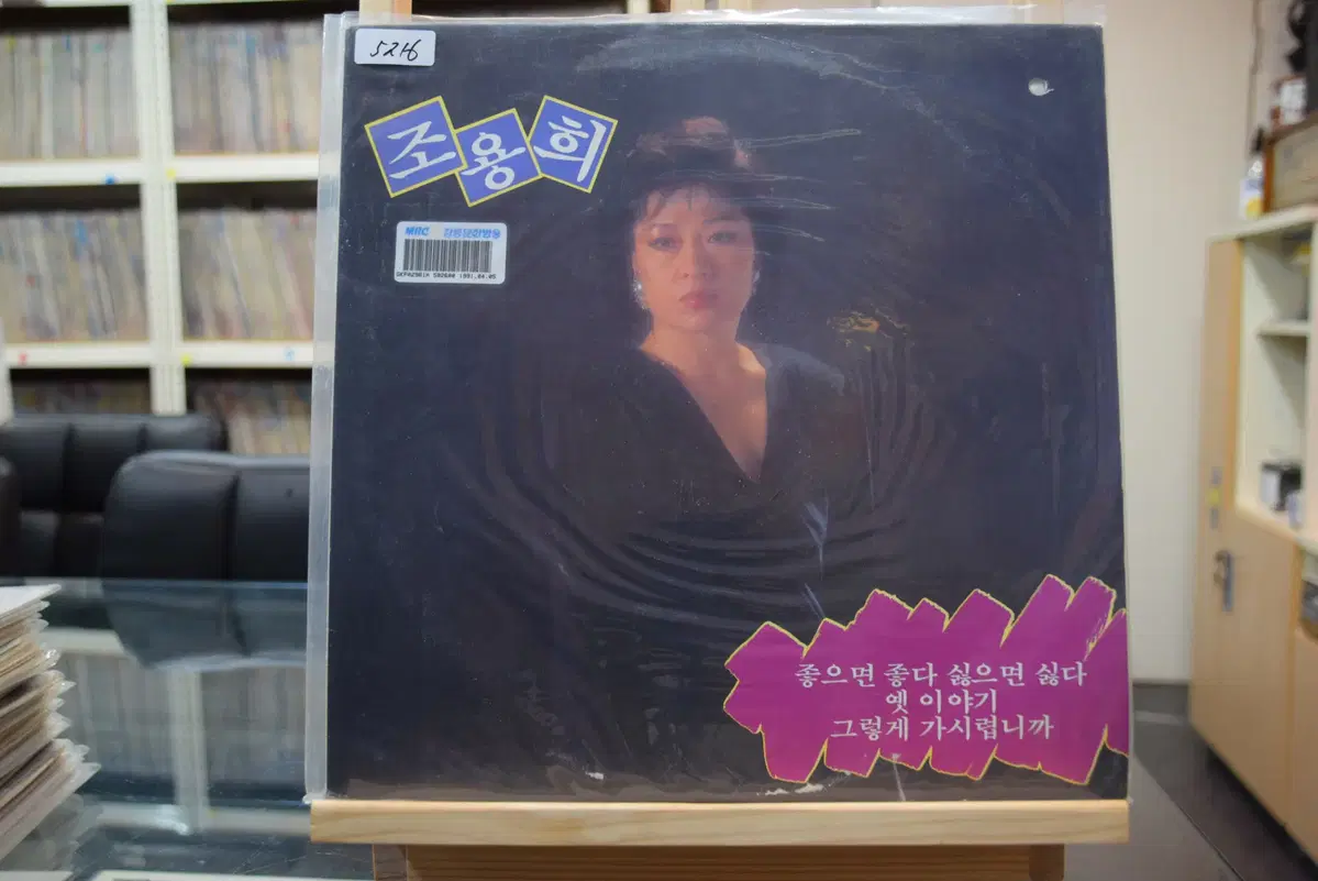 조용희 민트 : 좋으면좋다 싫으면 싫다