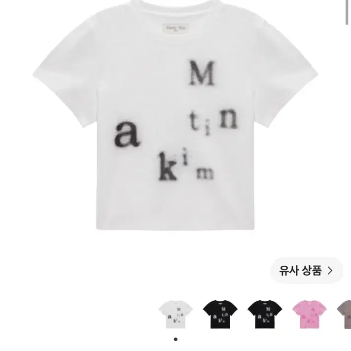 마뗑킴 마뗑 블러드 로고 크롭 탑 화이트 반팔 S