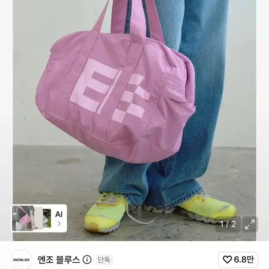 엔조 블루스 픽셀 로고 숄더백 (Pink)