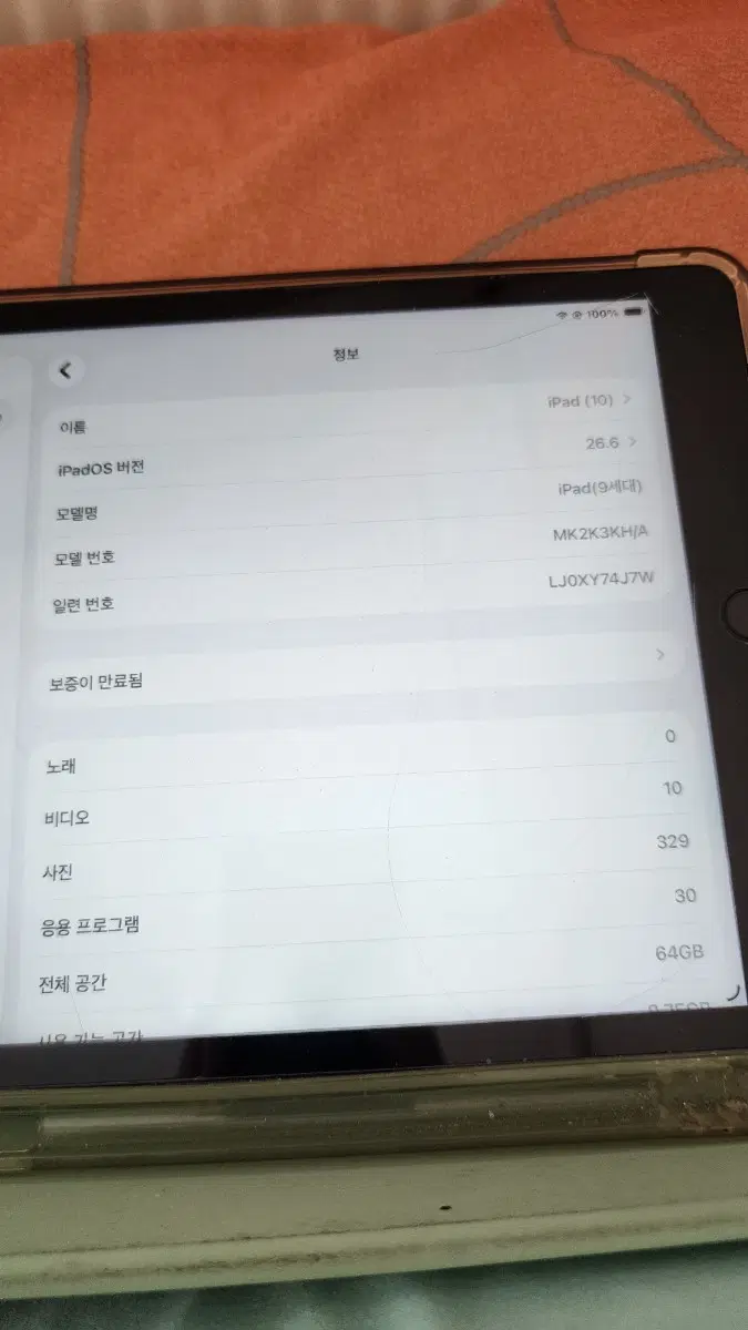 아이패드 9세대