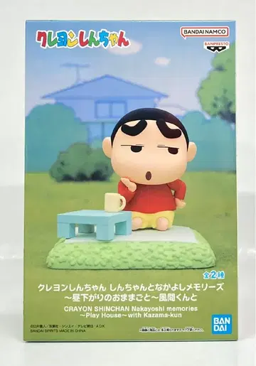 BANDAI SPIRITS 짱구와 사이좋은 메모리즈 나른한 오후의 소꿉놀이 카자마 군과 신노스케