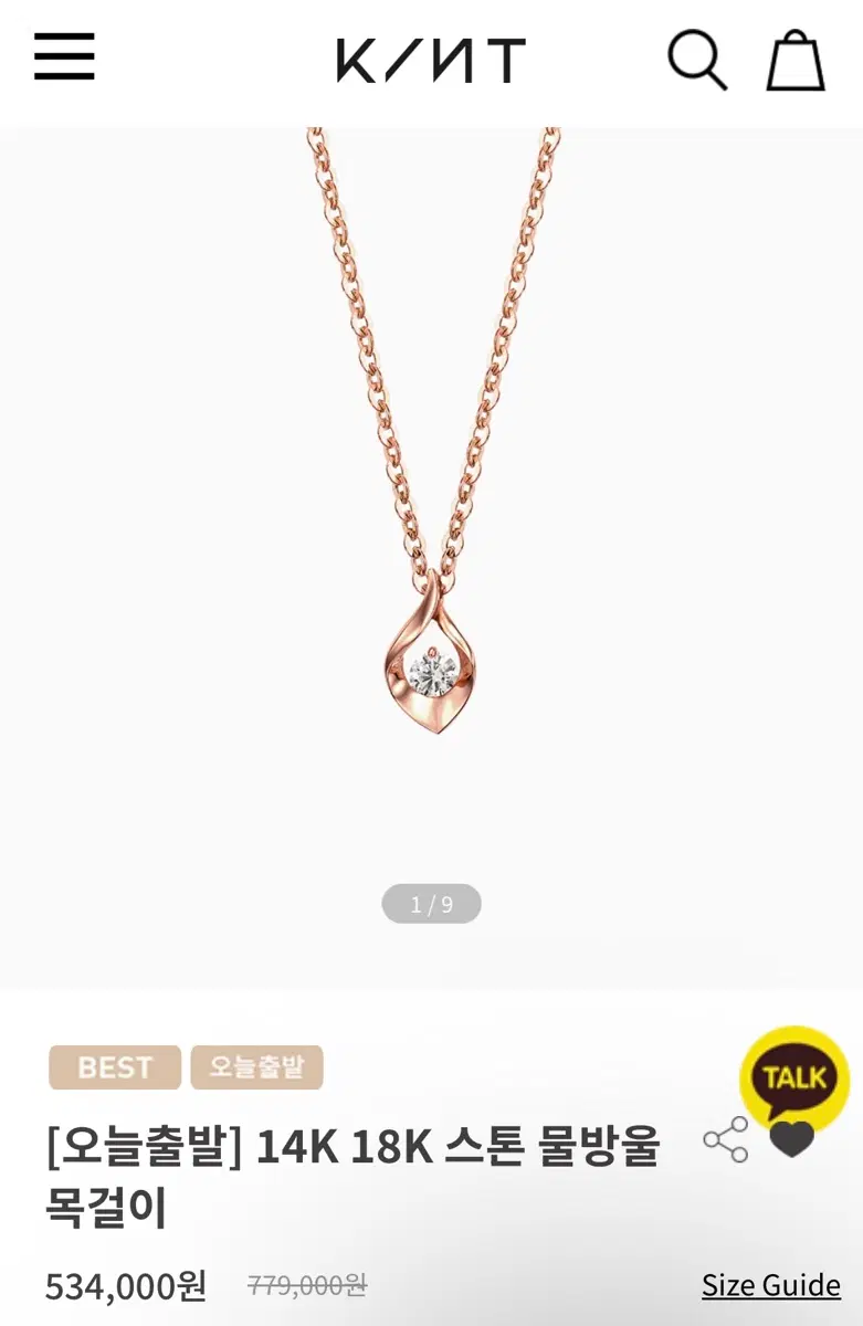 킨트 14K 스톤 물방울 목걸이 로즈골드 원가 53.4 -> 42에 판매 !!