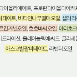 치노시오야 나티베르 오일