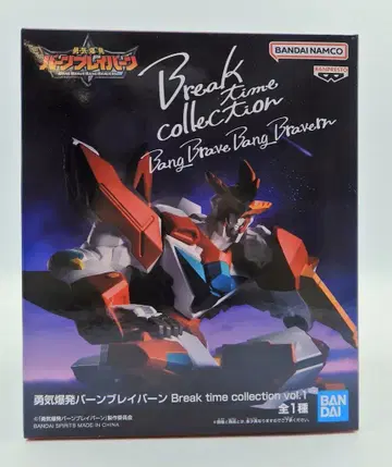 BANDAI SPIRITS Break time collection vol.1/용기 폭발 번 브레이번 브레이번