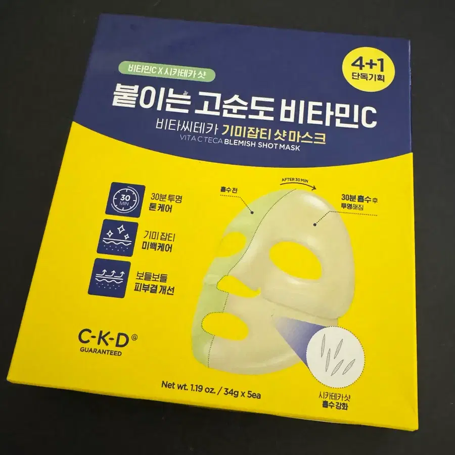 CKD 비타씨테카 기미잡티샷 마스크 4매 기획 (+1매)