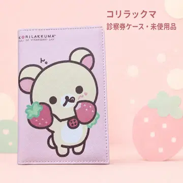 미사용 코리락쿠마 진찰권 케이스 약 수첩 딸기 헤이세이 레트로