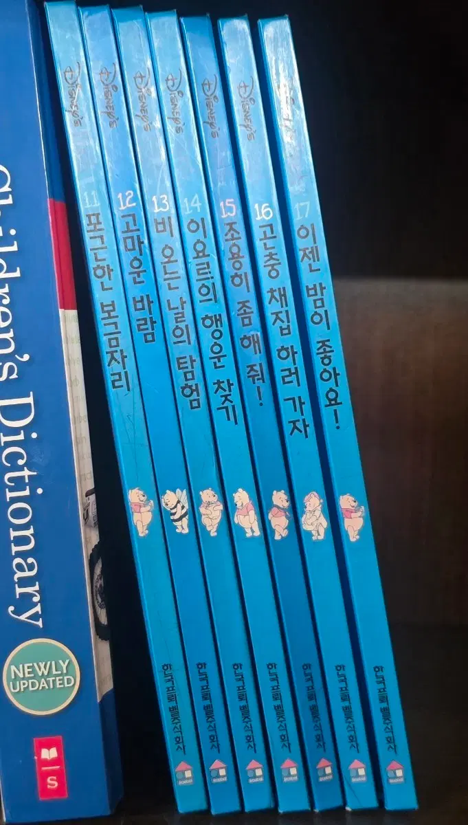 디즈니 곰돌이 푸우의 생활교육동화 11~17  총 7권(한국프뢰벨)