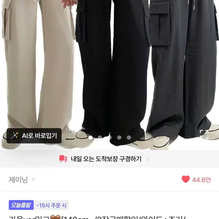 제이닝 여름 조거 팬츠