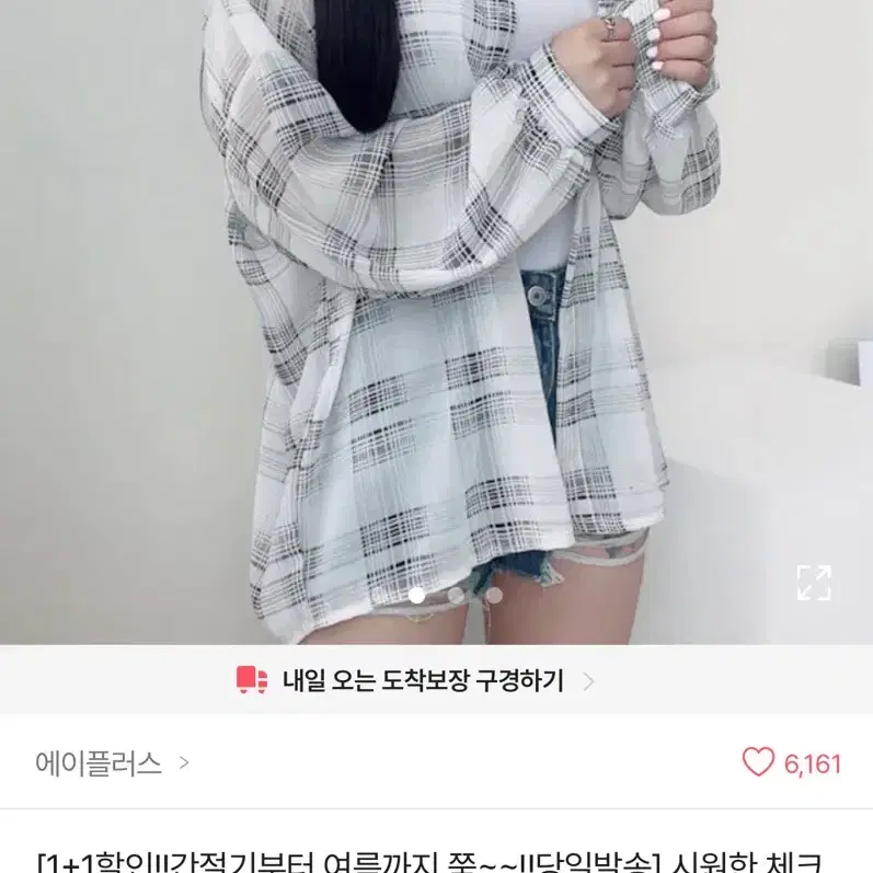 에이플러스 시원한 체크 셔츠 남방