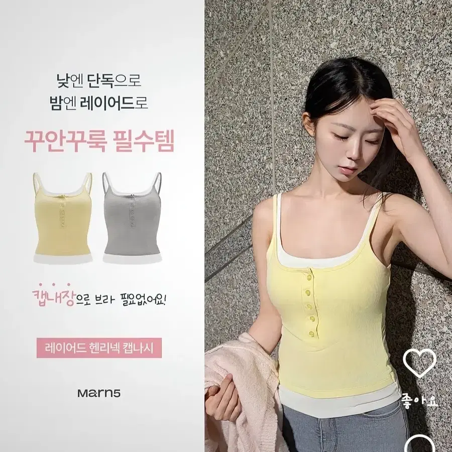 새상품) 마른파이브 레이어드 캡나시