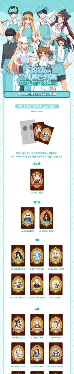 교환) 좀비고 엘프고 카드 포카 이세빈 김준호 나르샤 -> 편준범