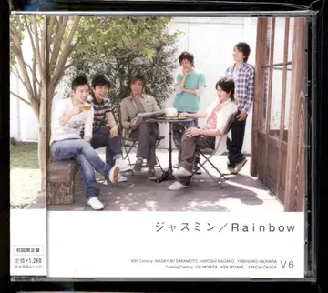 V6 재스민/Rainbow 초회 한정판 B *재스민 토니센 ver.과 카미센 ver. 수록