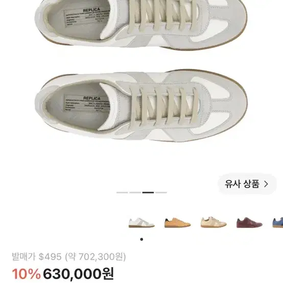 메종 마르지엘라 레플리카 독일군 스니커즈 사이즈39.5