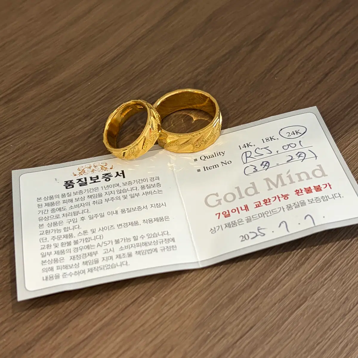 24k 커플 애끼반지
