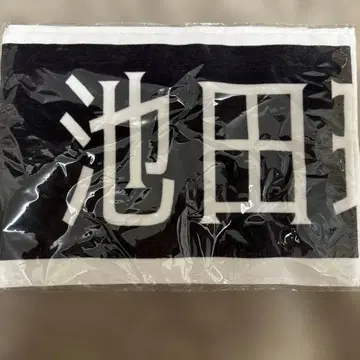 노기자카 바스라 최애 타월 타월 이케다 에레나 테레팡 2026