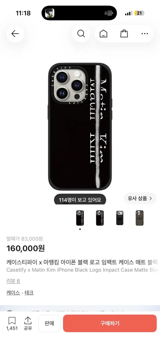 케이스티파이 x 마뗑킴 아이폰 블랙 로고 임팩트 케이스15pro