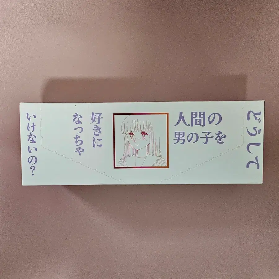 리본부록 지퍼백 미개봉