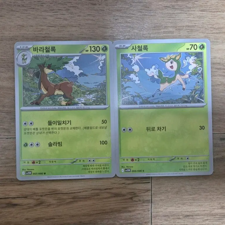포켓몬 카드 바라철록/사철록 2장 세트