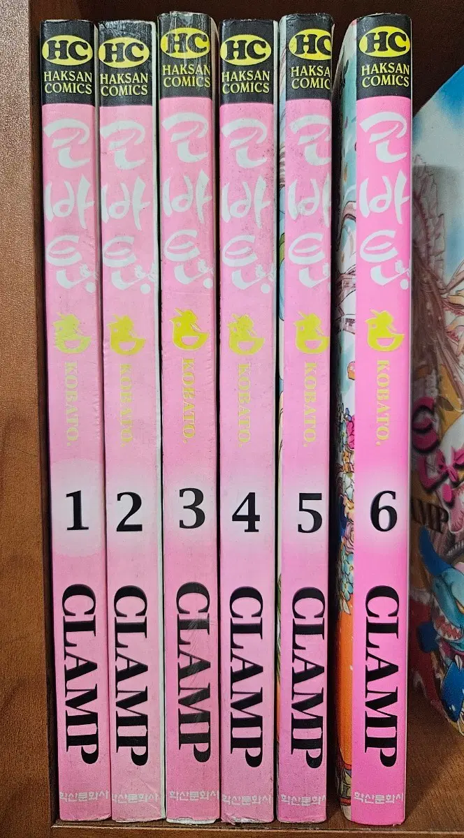 코바토1-6완 초판