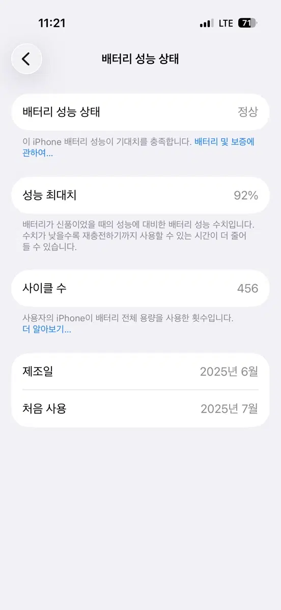 아이폰16프로 -> 아이폰 에어 교환