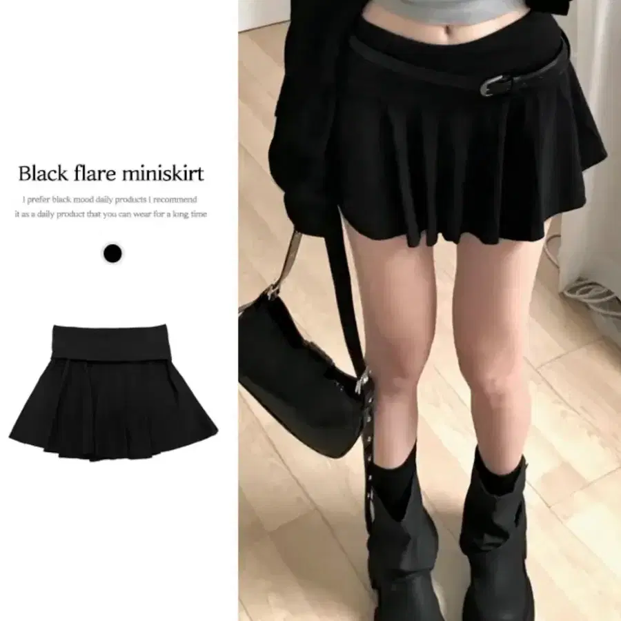새상품 에이블리 밴딩 A라인 로우 플레어 미니 스커트 블랙