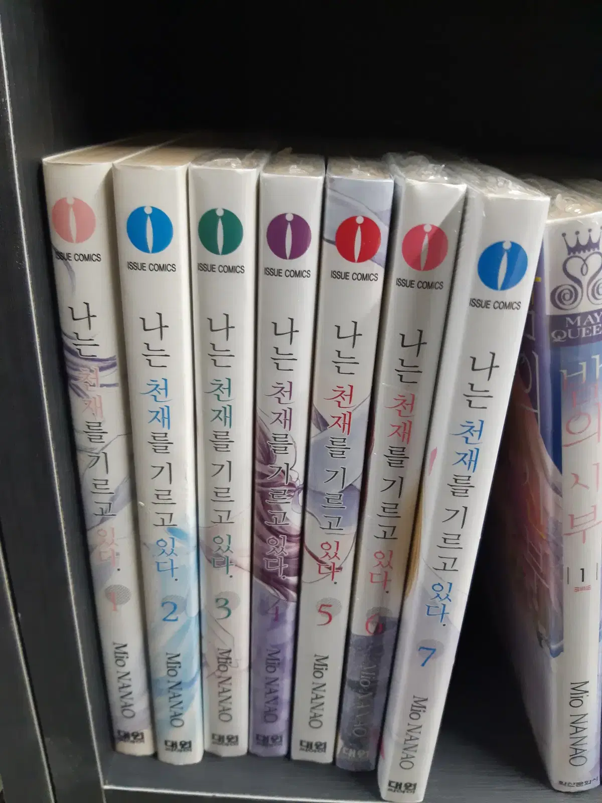 나는 천재를 기르고 있다 1-7 소장본 중고만화책 만화짱많아 프로안전상점