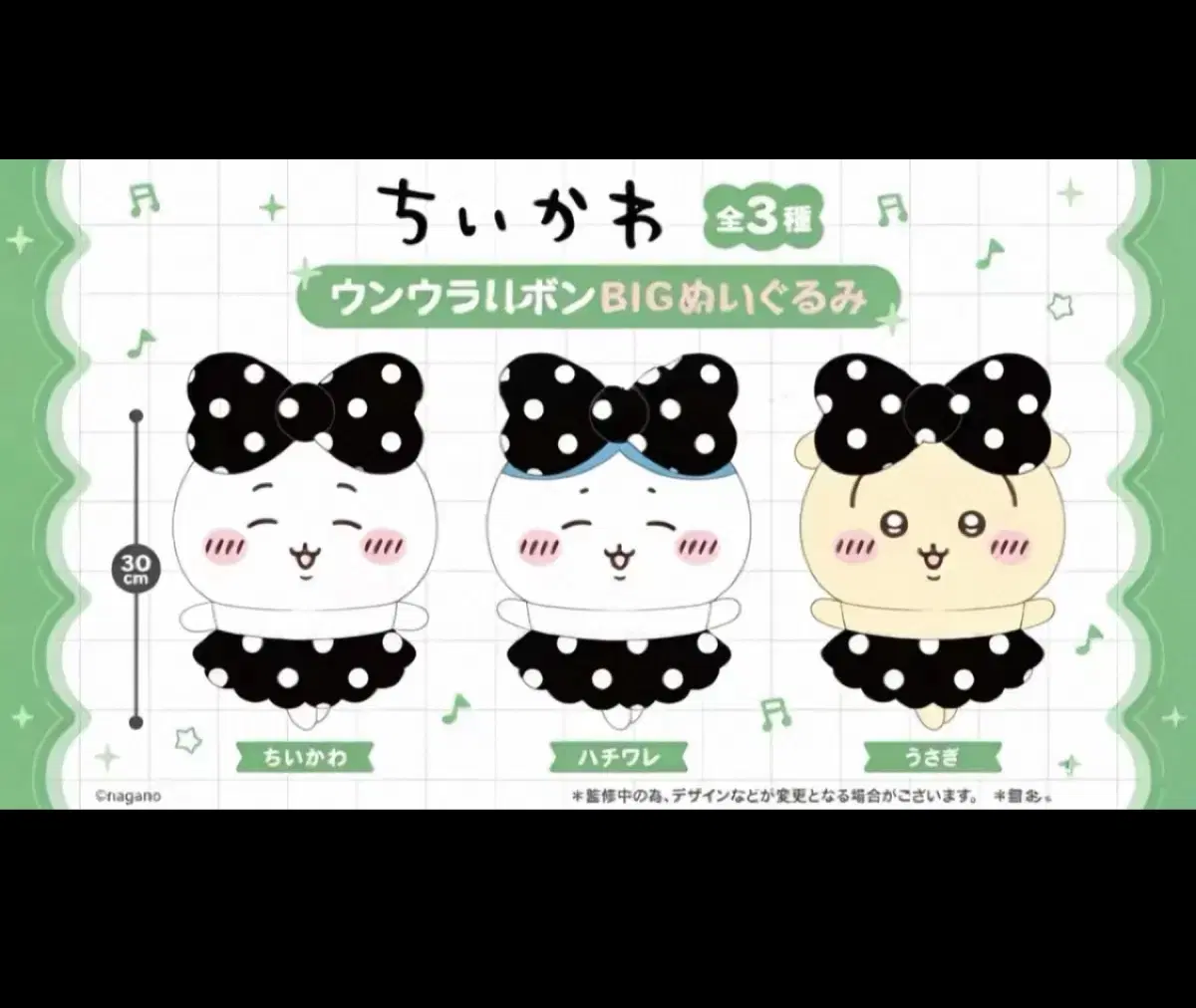 치이카와 땡땡이 빅누이 공구 30cm