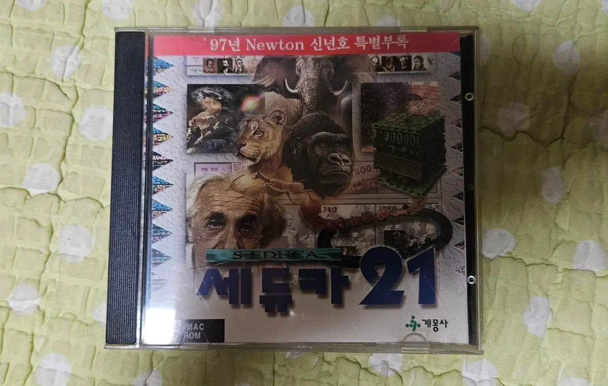 세듀카21 팝니다 - 97년도 고전 CD