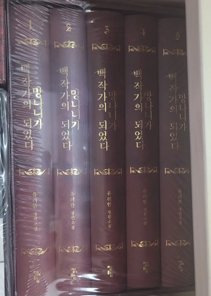 미개봉) 백작가의 망나니가 되었다 1-5 단행본