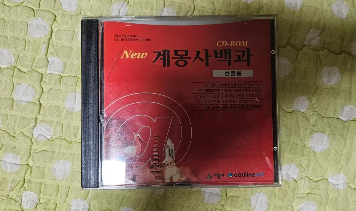 계몽사백과 팝니다 - 고전 CD