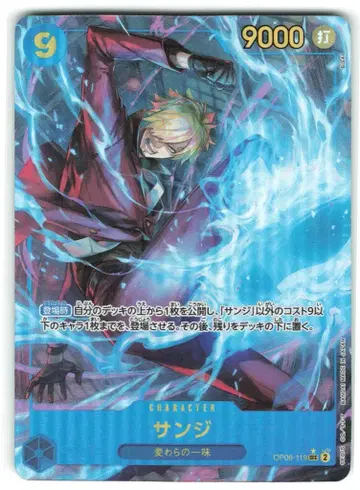 BANDAI 쌍벽의 패자 OP06-119 상디 패러렐 SEC