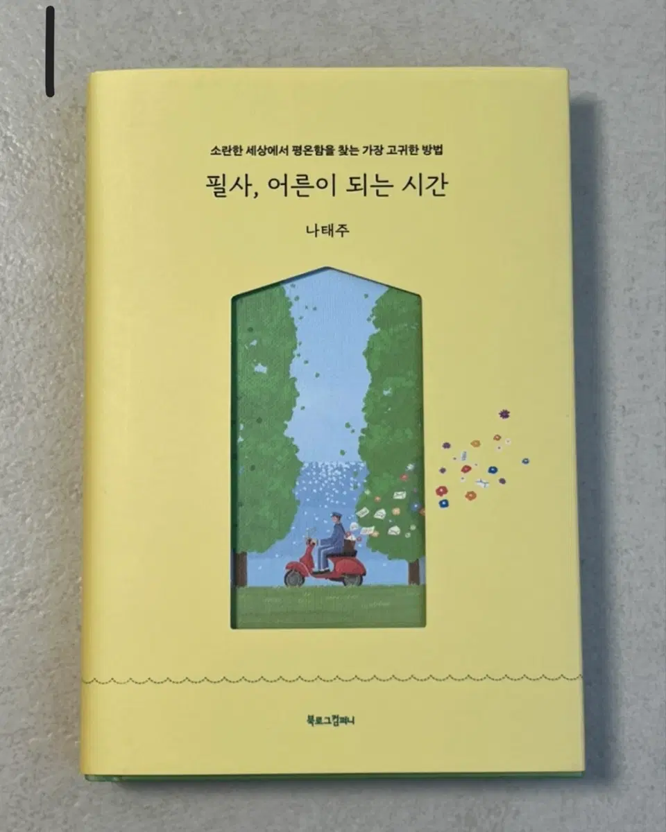 택배비 포함!정신건강,필사,마음챙김일기장 판매(개별/일괄 구매 가능)