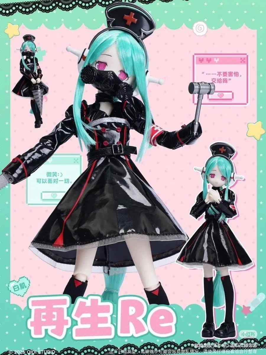 OIOI Studio PekoPeko 1/6 BJD doll HIDEN ver
