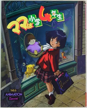 소학관 THIS IS ANIMATION SPECAIL 엄마는 초등학교 4학년