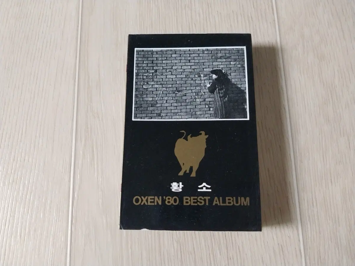 황소 OXEN'80 베스트 개봉 카세트 테이프
