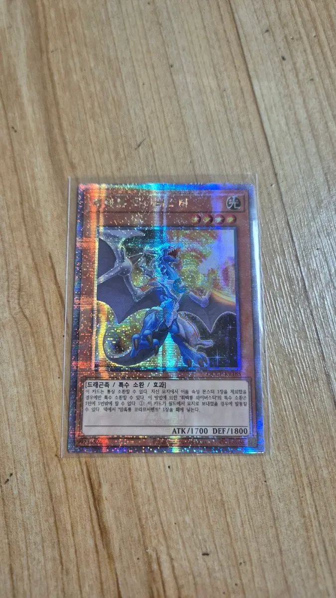유희왕 휘백룡 와이버스터 QC Secret Rare