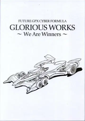 해피넷 신세기GPX 사이버포뮬러 GLORIOUS WORKS We Are Winners