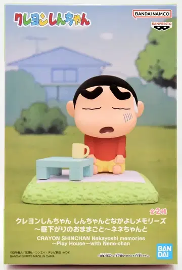 BANDAI SPIRITS 짱구와 사이좋은 메모리즈 나른한 오후의 소꿉놀이 유리(네네)와 짱구