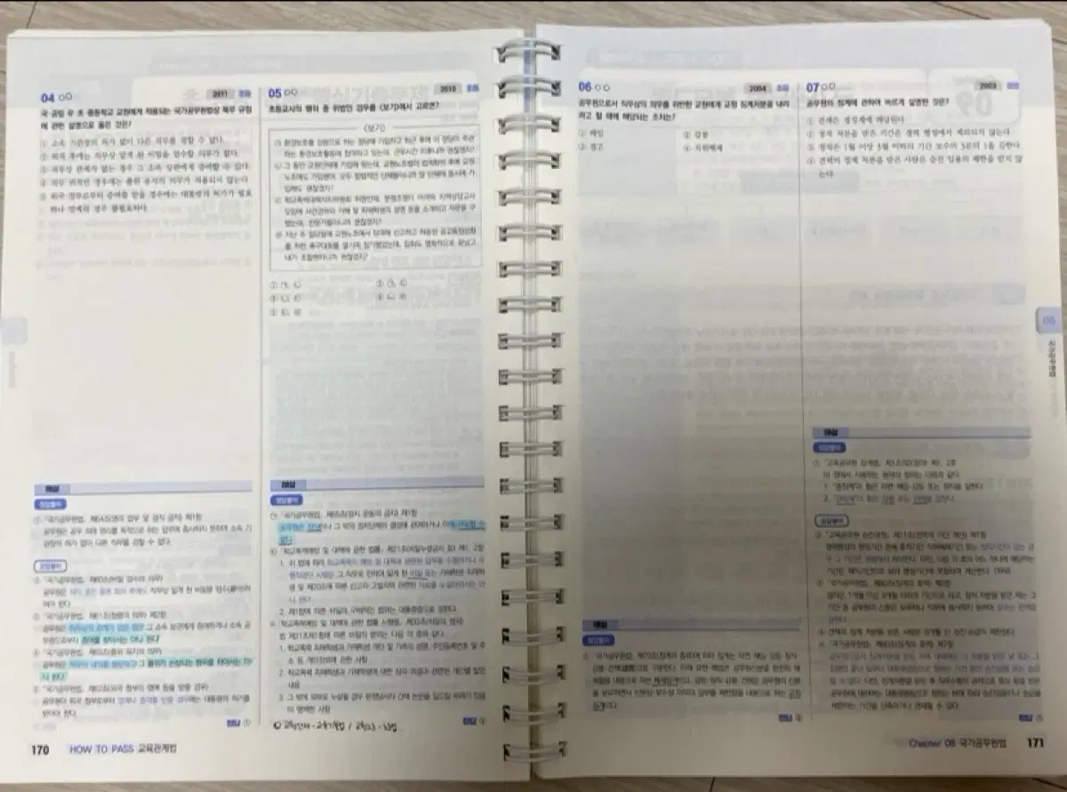 이경범 교육관계법 교육학개론 교육학 공무원