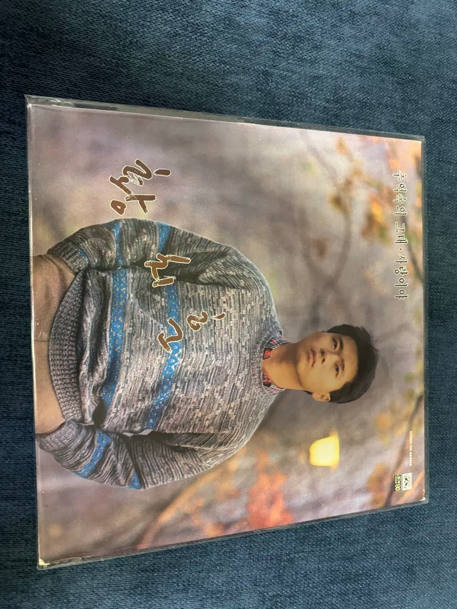 황치훈 1집 LP