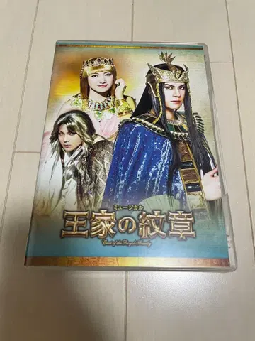 뮤지컬 왕가의 문장 DVD