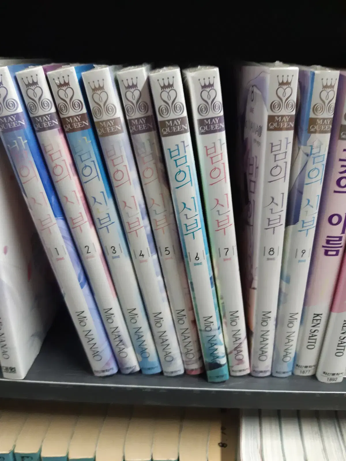 밤의 신부 1-9 완결 소장본 미개봉 프로안전상점