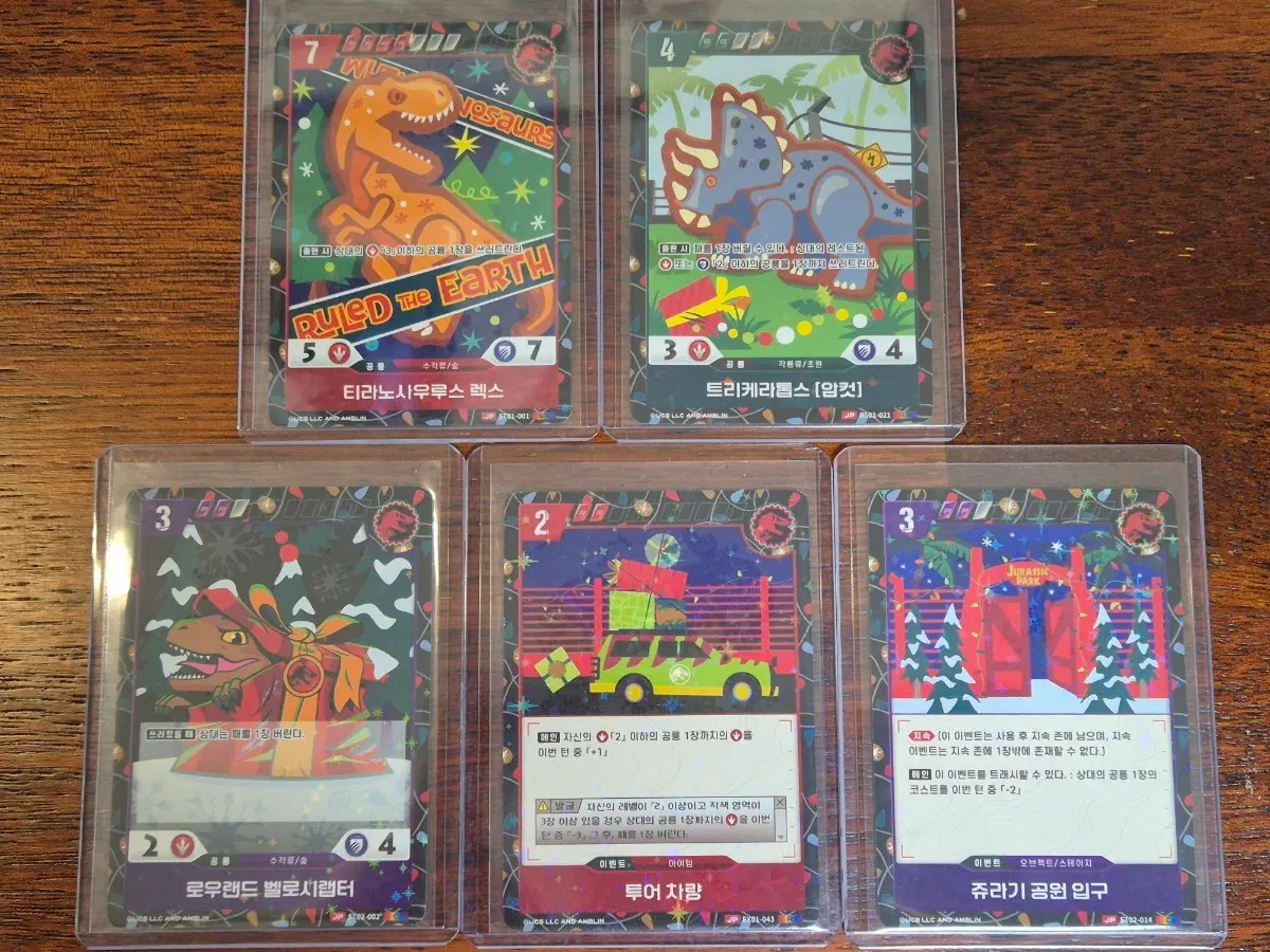 쥬라기 공원 tcg 크리스마스 홀리데이 프로모 카드 10종 전종 세트