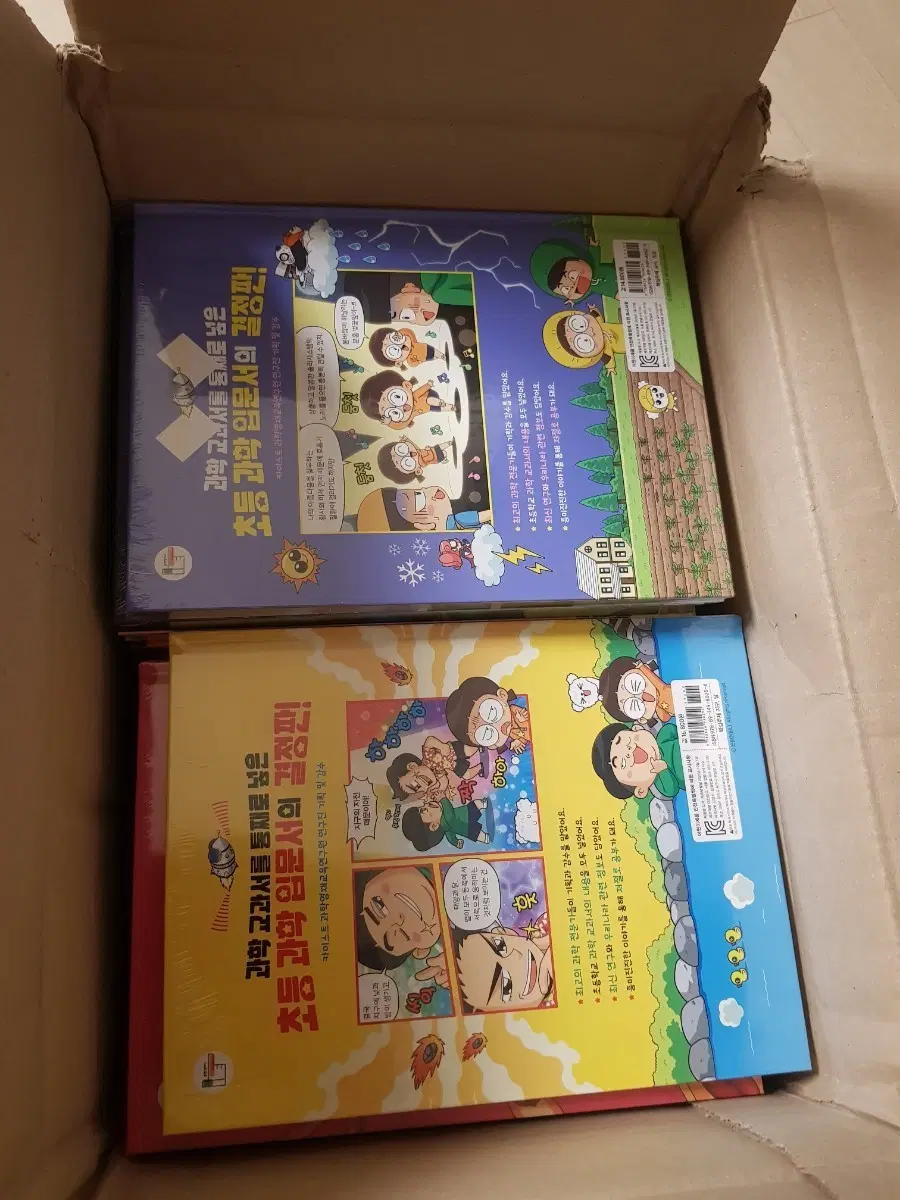 (미개봉.새책)흔한남매 과학탐험대 1-16권 전권헷트팜니다