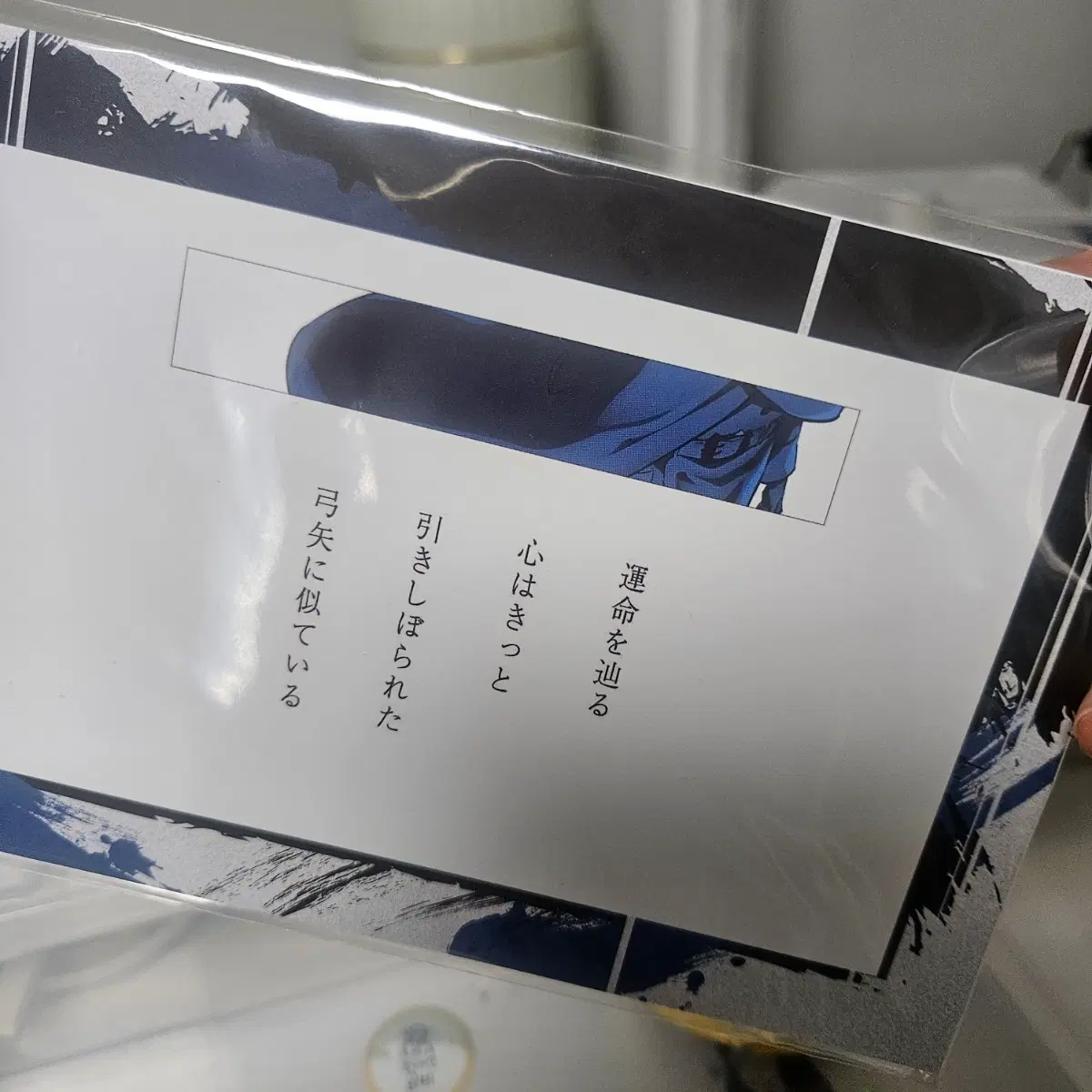 블리치 대사 엽서 판매합니다
