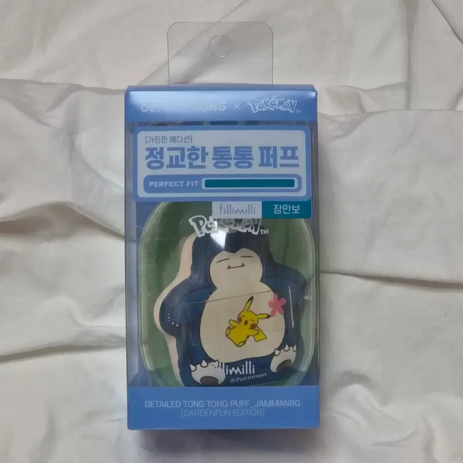 [미개봉]필리밀리 정교한 통통 퍼프 잠만보ver