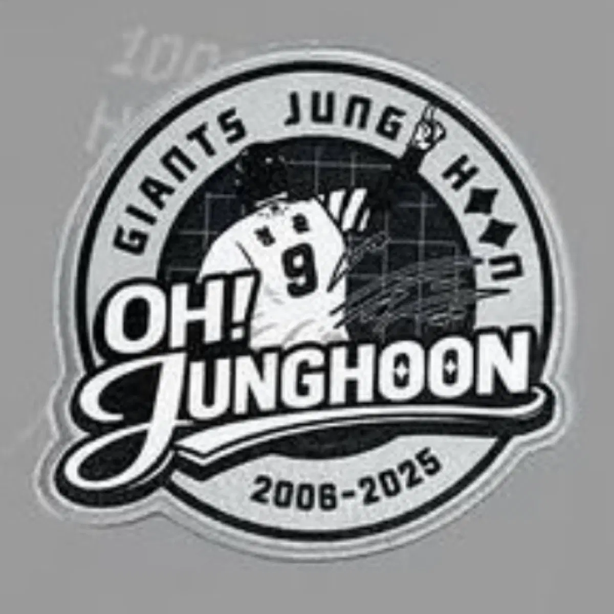 롯데자이언츠 정훈 은퇴 상품 - 와펜
